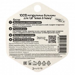 Сделано пчелой 100% натуральный бальзам для губ с пчелиным воском Lemon и Honey 8,5 гр.