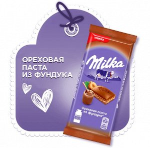Милка мол. с орех.пас фунд/дробл фунд 20*80г (4310469)