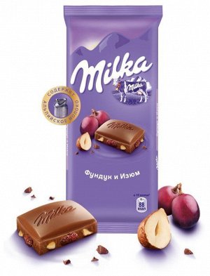 Шоколад Милка молочный "Фундук и Изюм" 85г