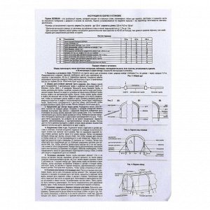Теплица, 4,5 ? 2 ? 1,9 м, металлические стойки d = 20 мм, пластиковые дуги, спанбонд 80 г/м?, «Великан»