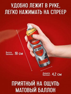 GARDEX® Extreme Аэрозоль от летающих насекомых и клещей 150 мл