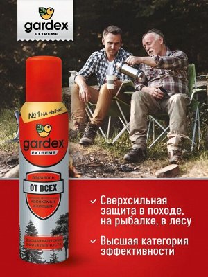 GARDEX® Extreme Аэрозоль от летающих насекомых и клещей 150 мл