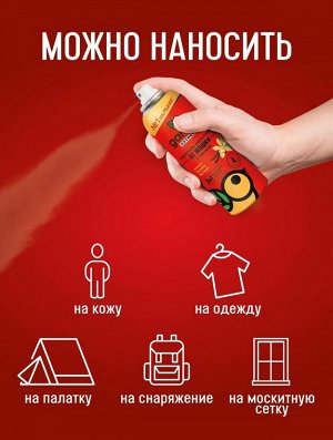 GARDEX®  Extreme Аэрозоль от мошки и комаров, 100 мл