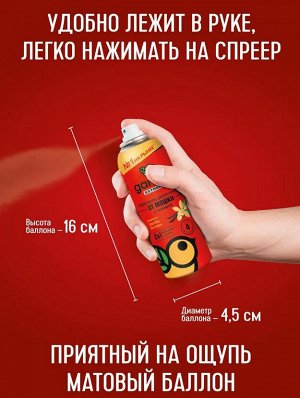 GARDEX®  Extreme Аэрозоль от мошки и комаров, 100 мл