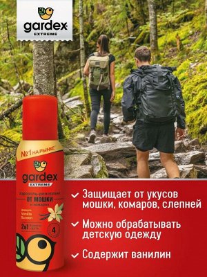 GARDEX®  Extreme Аэрозоль от мошки и комаров, 100 мл