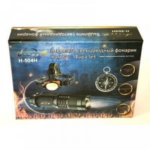 Аккумуляторный ручной фонарь + налобный фонарь,компас H-504H