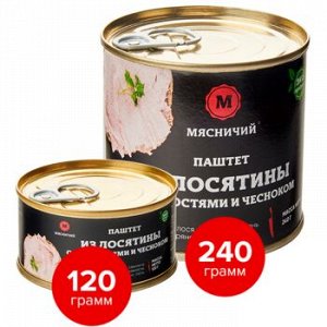 Паштет "Из лосятины c пряностями и чесноком" 120г.