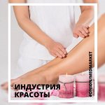 Сопутствующие товары для индустрии красоты