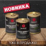 Ресторанная коллекция ПРЕМИУМ (от 5 банок)