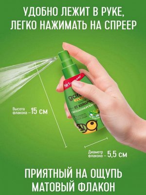 GARDEX® Family Спрей от комаров 100 мл