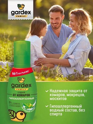 GARDEX® Family Спрей от комаров 100 мл