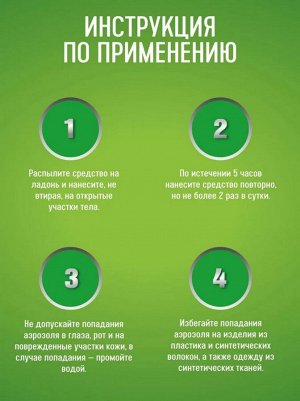 GARDEX®  Family Аэрозоль от комаров с алоэ вера 150 мл