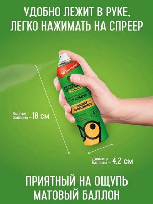 GARDEX®  Family Аэрозоль от комаров с алоэ вера 150 мл