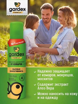 GARDEX®  Family Аэрозоль от комаров с алоэ вера 150 мл