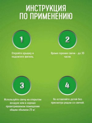 GARDEX® Family Свеча репеллентная от комаров