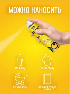 GARDEX® Baby Аэрозоль от комаров и мошки для детей с 1 года 80 мл