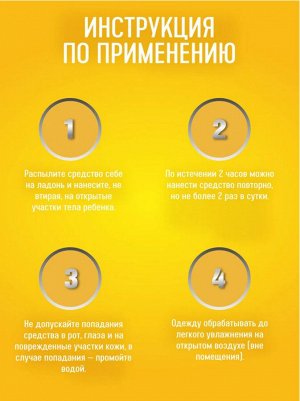 GARDEX® Baby Аэрозоль от комаров и мошки для детей с 1 года 80 мл