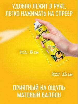 GARDEX® Baby Аэрозоль от комаров и мошки для детей с 1 года 80 мл