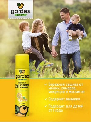 GARDEX® Baby Аэрозоль от комаров и мошки для детей с 1 года 80 мл