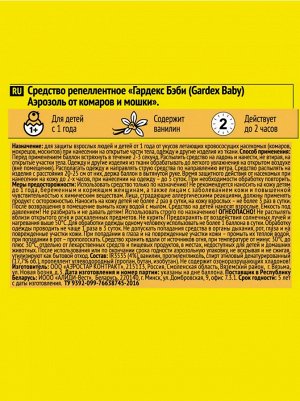 GARDEX® Baby Аэрозоль от комаров и мошки для детей с 1 года 80 мл