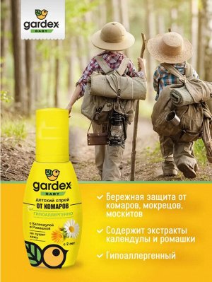 GARDEX®  Baby Спрей от комаров для детей с 2х лет 100 мл