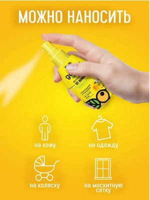 GARDEX®  Baby Спрей от комаров для детей с 2х лет 100 мл