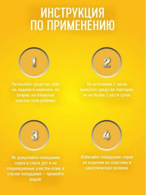 GARDEX®  Baby Спрей от комаров для детей с 2х лет 100 мл