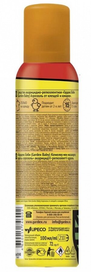 GARDEX®  Baby Аэрозоль от клещей и комаров на одежду 100 мл