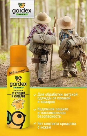 GARDEX®  Baby Аэрозоль от клещей и комаров на одежду 100 мл