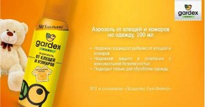 GARDEX®  Baby Аэрозоль от клещей и комаров на одежду 100 мл