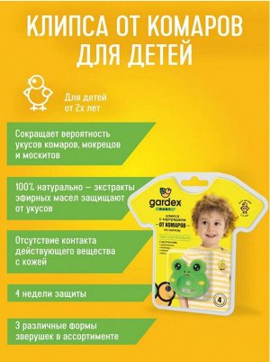 GARDEX® Baby Клипса от комаров со сменным картриджем
