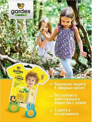 GARDEX® Baby Клипса от комаров со сменным картриджем