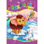 Раскраски и Наклейки