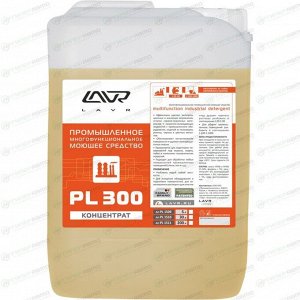 Промышленное моющее средство Lavr PL300 Multifunctional Indastrial Detergent, многофункциональное, концентрат, канистра 5л, арт. PL1509