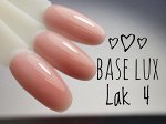 Каучуковая база камуфлирующая LuxLak 15 гр №4