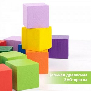 Кубики Цветные 30 штук