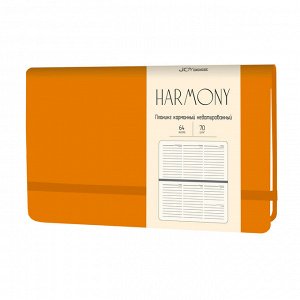 Harmony. Оранжевый