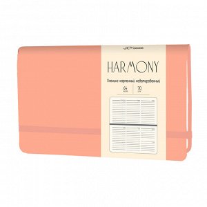 Harmony. Розовый