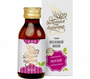 Золотая бабочка "Женский" ПЭТ