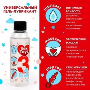 Гель-лубрикант ''sex-toys'' 75 мл