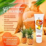 Гель-любрикант О`КЕЙ аромат АНАНАС туб пластиковый 50 г