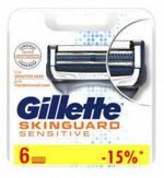 GILLETTE SKINGUARD Sensitive Сменные кассеты для бритья 6шт