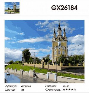 Картина по номерам на подрамнике GX26184