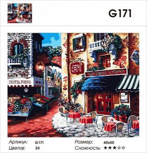 Картина по номерам на подрамнике G171