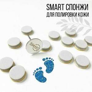 Smart спонжик диск S для идеальной полировки