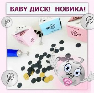 Smart файл ДИСК baby PREMIUM p80