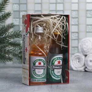 Набор «С Новым годом» гель для душа мини пиво, фигурное мыло пиво