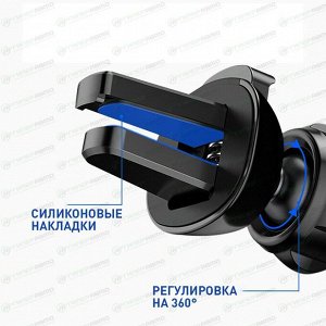 Держатель для телефона 6-Point Linkage Mobile Phone Bracket, гравитационный, на дефлектор, черный, арт. R903