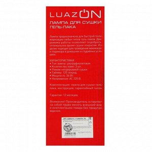 Лампа для гель-лака LuazON LUF-10, UV, 36 Вт, 3 диода, таймер 120 с, 220 В, белая