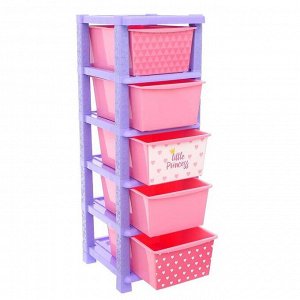 Система модульного хранения «Принцесса «, 5 секции цвет : фиолетово-розовый